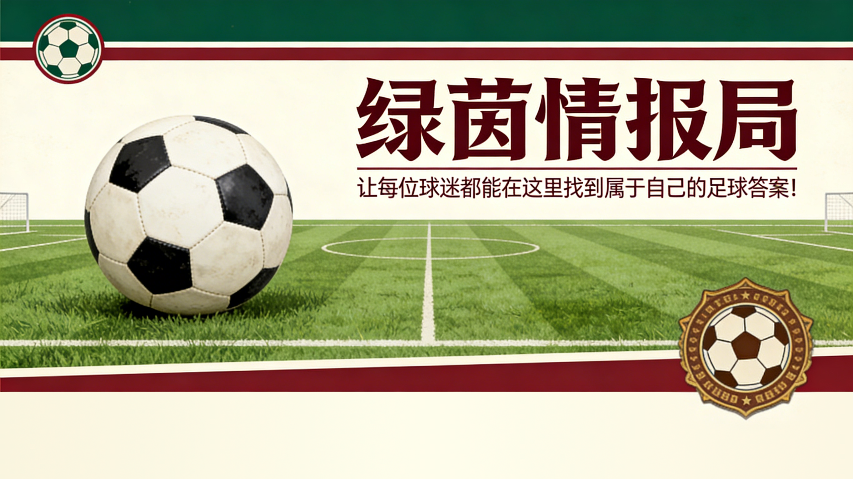 九游娱乐-拜仁内讧？莱默尔据称“极为不满”
