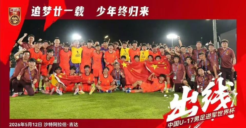 九游官网-难，国足2-0卡塔尔，时隔21年再次跻身世界大赛！5月17日对阵沙特